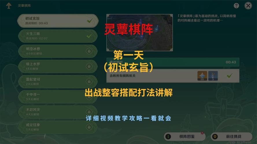 原神灵蕈棋阵,策略与技巧的梦幻交响,全新玩法震撼来袭!