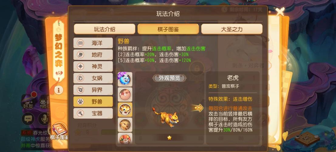 梦幻西游无双版幻兽争霸,精妙走位策略与趣味玩法全解析