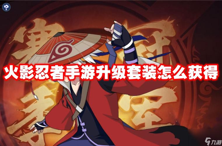 火影忍者手游,疾风传最强前十忍者揭晓,全新玩法等你来挑战!