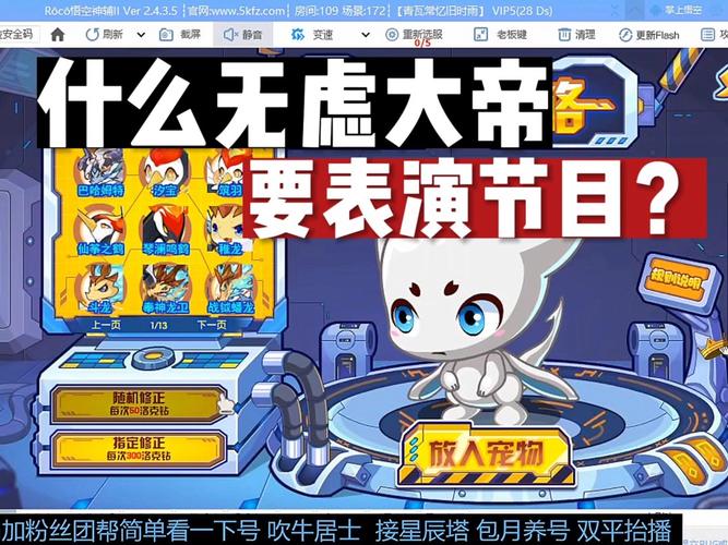 洛克王国,波小赛奇幻旅行全攻略,解锁探险家的神秘之旅