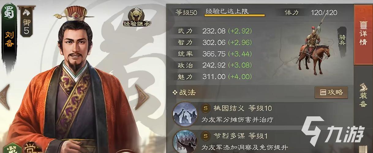 三国志战棋版何氏阵容及战法搭配深度解析与实战趣味玩法攻略