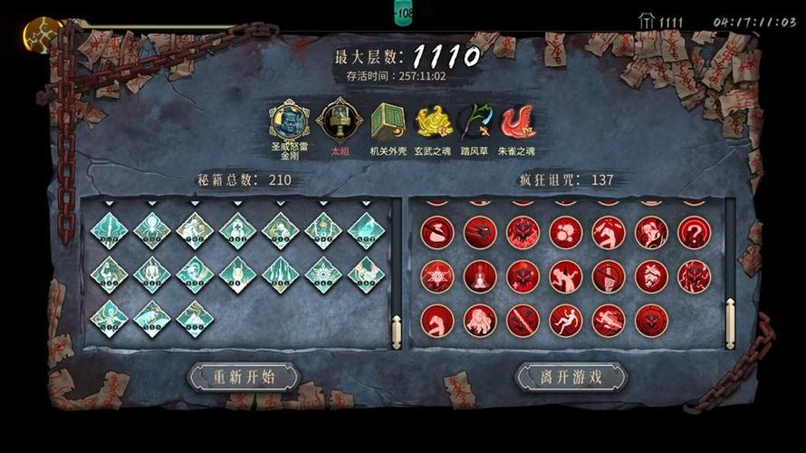 暖雪手游无尽梦魇模式雷一圣物搭配与趣味玩法揭秘