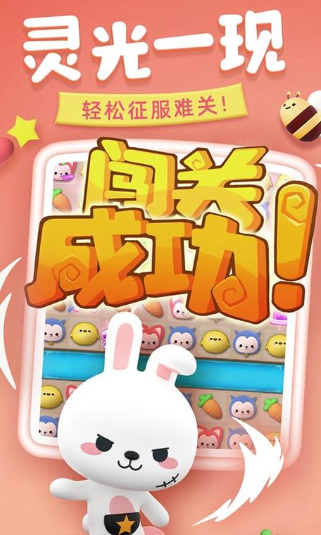 萌系消方块安装下载,轻松上手,趣味无穷的休闲益智新体验!