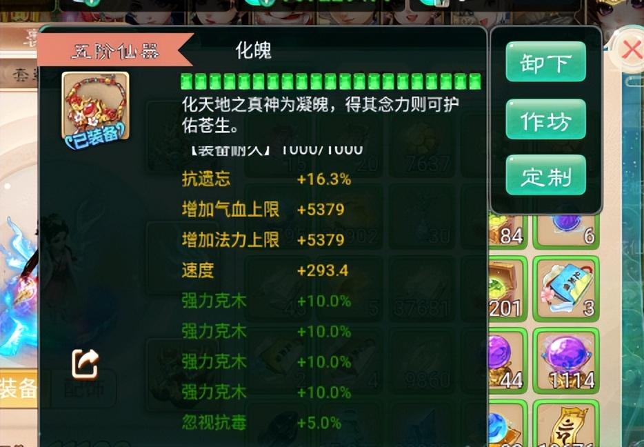 大话西游手游强力克与忽视属性深度解析，哪个更适合你的战斗策略？