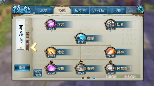 诛仙手游怜影合欢技能加点全攻略，解锁战力巅峰的关键秘籍