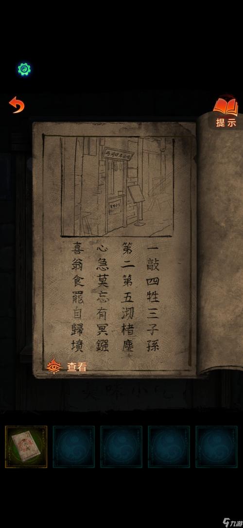纸嫁衣7第一章冥镪糖使用攻略，解锁恐怖与甜蜜交织的冒险之旅