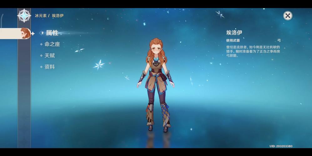 原神联动角色埃洛伊获取攻略,解锁冰系猎手的全技巧与独家秘籍