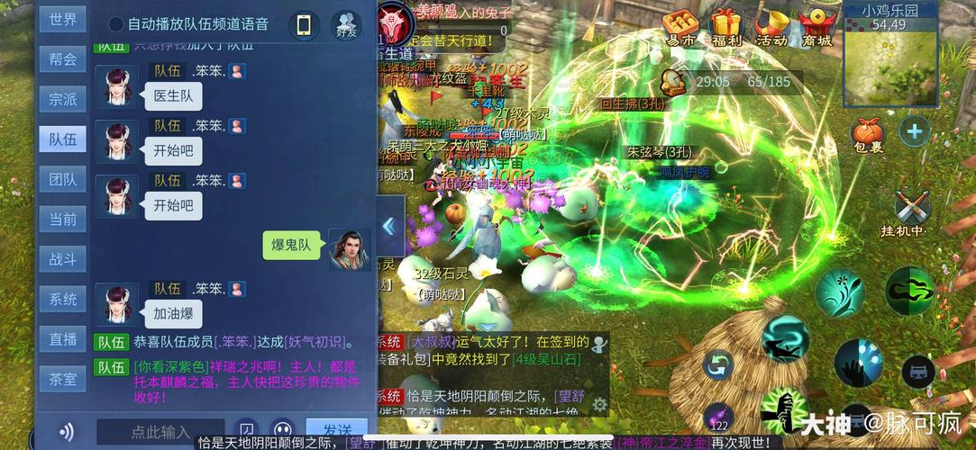 倩女幽魂3震撼上线，世镜奖励，点亮你游戏冒险之旅的璀璨明珠