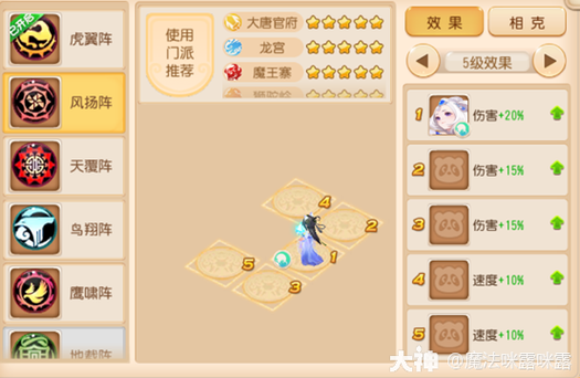 梦幻西游手游月宫攻略，完美加点与法宝佩戴全解析，解锁趣味新玩法！