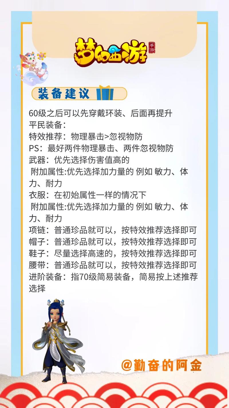 梦幻西游手游月宫攻略,完美加点与法宝佩戴全解析,解锁趣味新玩法!