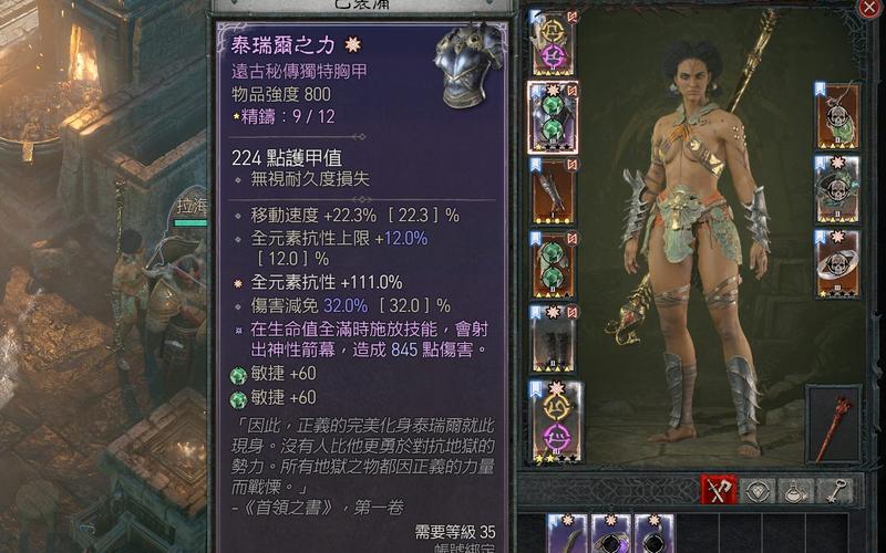 暗黑黎明冰刺班奈特五级进阶装备深度解析，传奇装备的崛起与独特性能全揭秘
