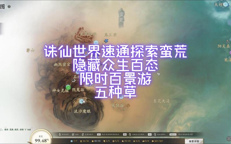 诛仙手游，揭秘女娲传说隐藏任务，探索仙侠世界的无尽奥秘