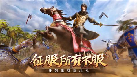 文明与征服手游新篇,满足你的征服欲!特殊玩法训练场深度揭秘