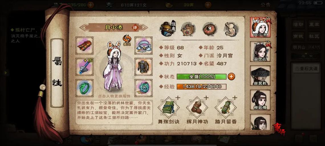 烟雨江湖苇渡江术学习地点揭秘,深入神秘门派探寻秘传武学之旅