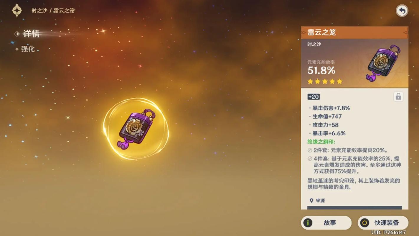 原神圣遗物染血的铁之心属性详解及趣味玩法探索