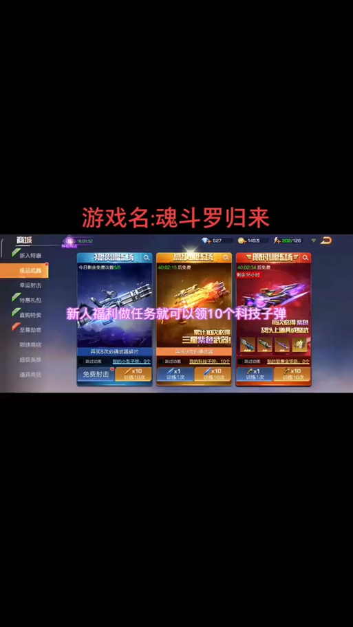 魂斗罗归来钻石搭配使用全攻略，打造最强战士的秘诀