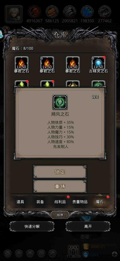 地下城堡2加闪避战利品全揭秘及趣味玩法探索