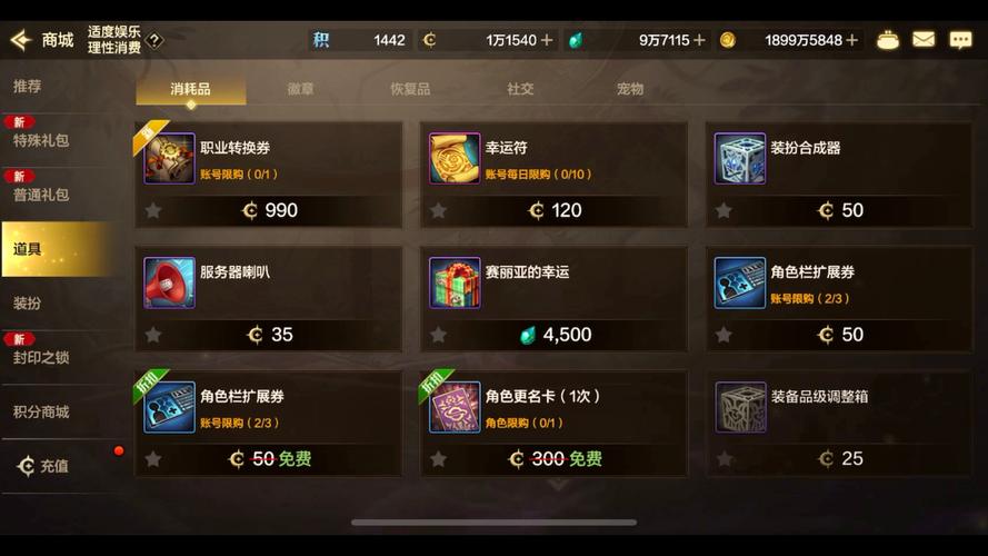 超值惊喜大揭秘！地下城与勇士手游中宠物装备的专属豪华礼包究竟是哪一个？
