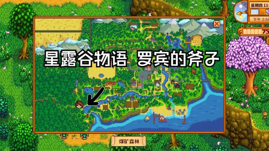 星露谷物语罗宾丢失的斧子任务全攻略，探索与冒险的乐趣
