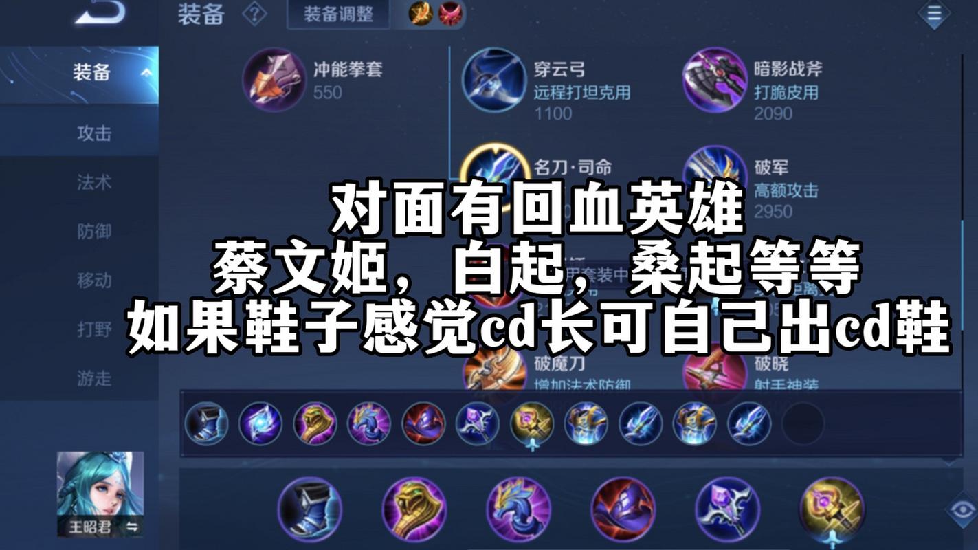 王者荣耀国服第一王昭君出装铭文搭配全揭秘
