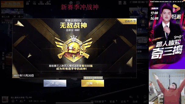 和平精英无敌战神段位,苟术与技巧并存的登顶之路