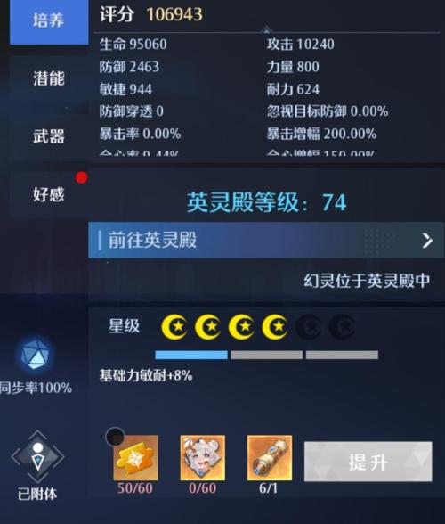 诺亚之心幻灵好感度深度解析,作用、提升方法及趣味玩法