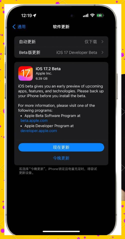 iOS 17 Beta泄露重大变革，未来战场迎接iPhone 15 Pro新体验