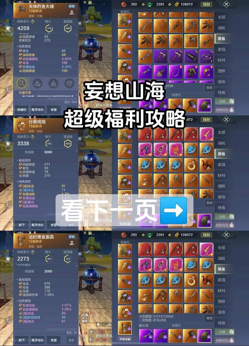 深入妄想山海游戏世界,揭秘宠物蛋孵化进度背后的神奇奥秘与趣味玩法
