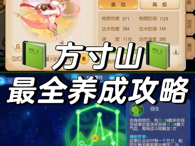梦幻西游手游方寸山助战攻略,打造最强阵容,探索奇幻之旅