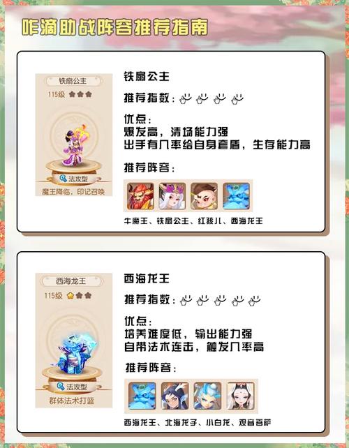 梦幻西游手游方寸山助战攻略,打造最强阵容,探索奇幻之旅