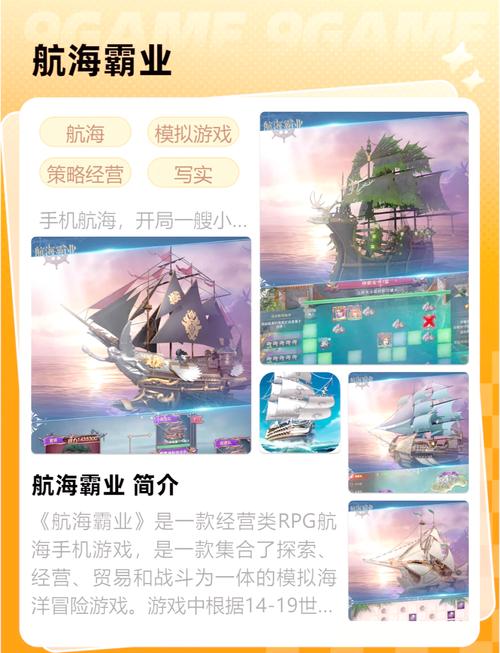 大航海时代OL手游资讯,探索海洋的无限可能,揭秘最佳航海职业选择