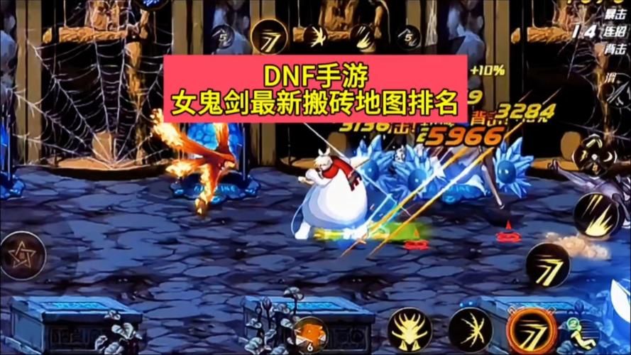 DNF手游女圣职者四职业搬砖强度大比拼,哪个才是你的搬砖神器?