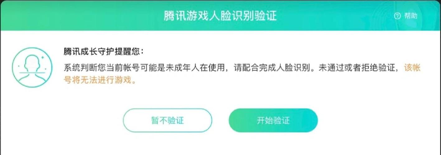 王者荣耀人脸识别挑战升级,创新玩法引领MOBA新风潮