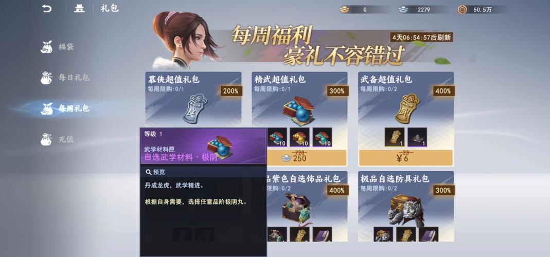 不良人3手游重大更新！最强侠客排行惊喜揭晓，神秘侠客登顶武林之巅！