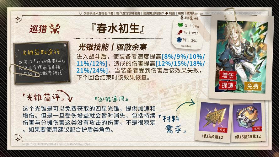崩坏，星穹铁道迷彩油漆配方获取攻略及趣味玩法探索