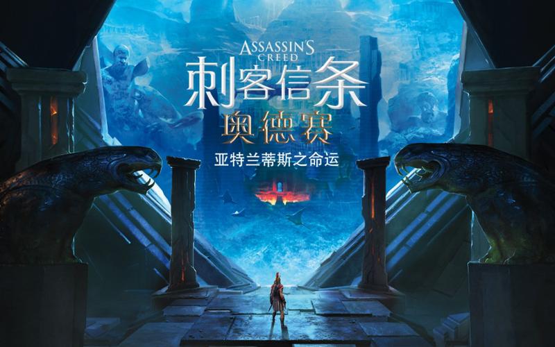 揭秘Steam大作，刺客信条奥德赛密钥探秘之旅