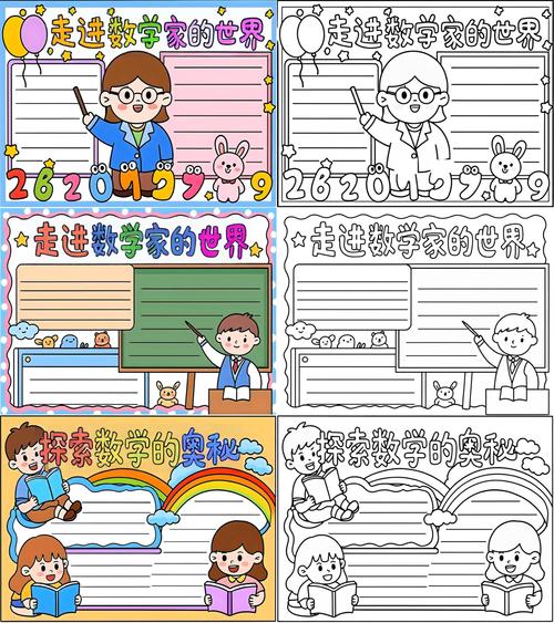 勤劳的数学家下载，探索数学奥秘的休闲益智之旅