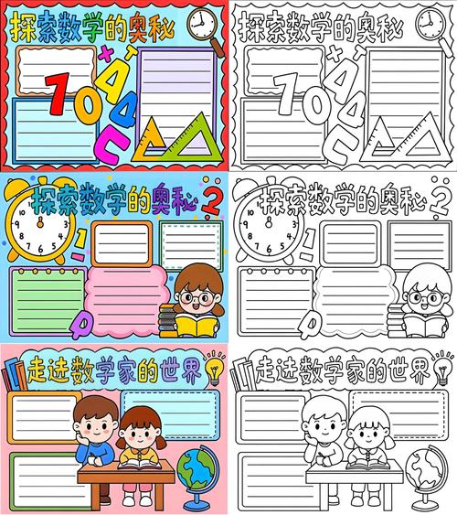 勤劳的数学家下载,探索数学奥秘的休闲益智之旅