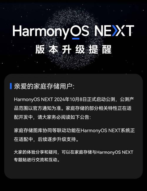 华为手机轻松升级鸿蒙系统,尽享星际迷航,鸿蒙纪元全新游戏体验