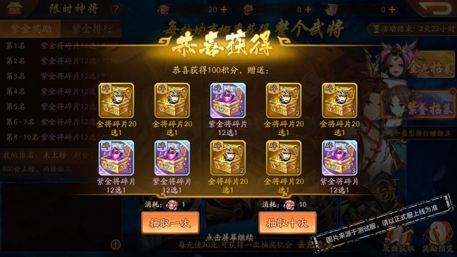 少年三国志2限时神将活动,抽金将高效策略与全攻略指南,解锁趣味新玩法!