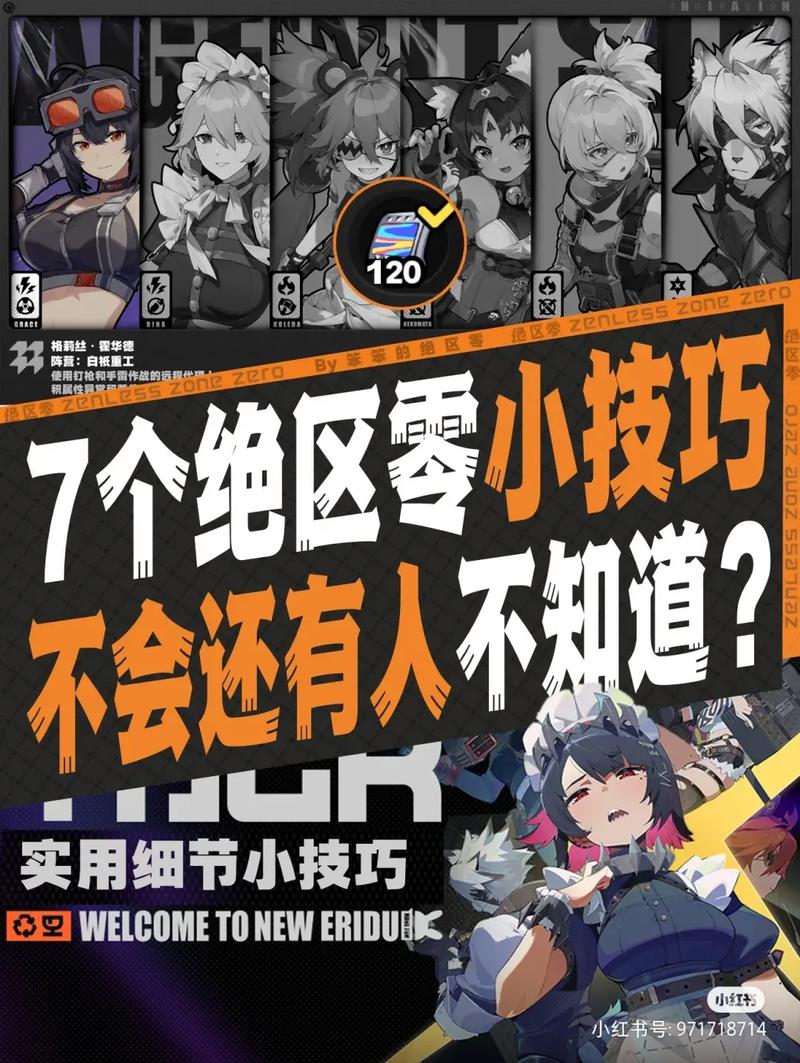 零号任务深度攻略,识破敌人与高效追击的绝密技巧