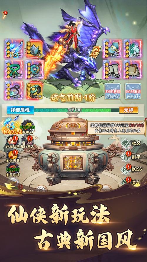 万剑至尊GM版震撼来袭,极致仙侠体验,玩法多样引人入胜!