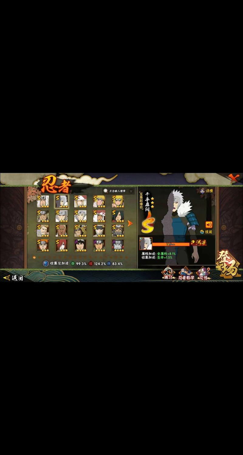 火影忍者手游新手商店忍者推荐指南,解锁忍者世界的无限可能