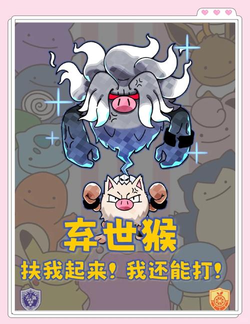 宝可梦大探险火爆猴技能选择全攻略,打造无敌战斗猴王