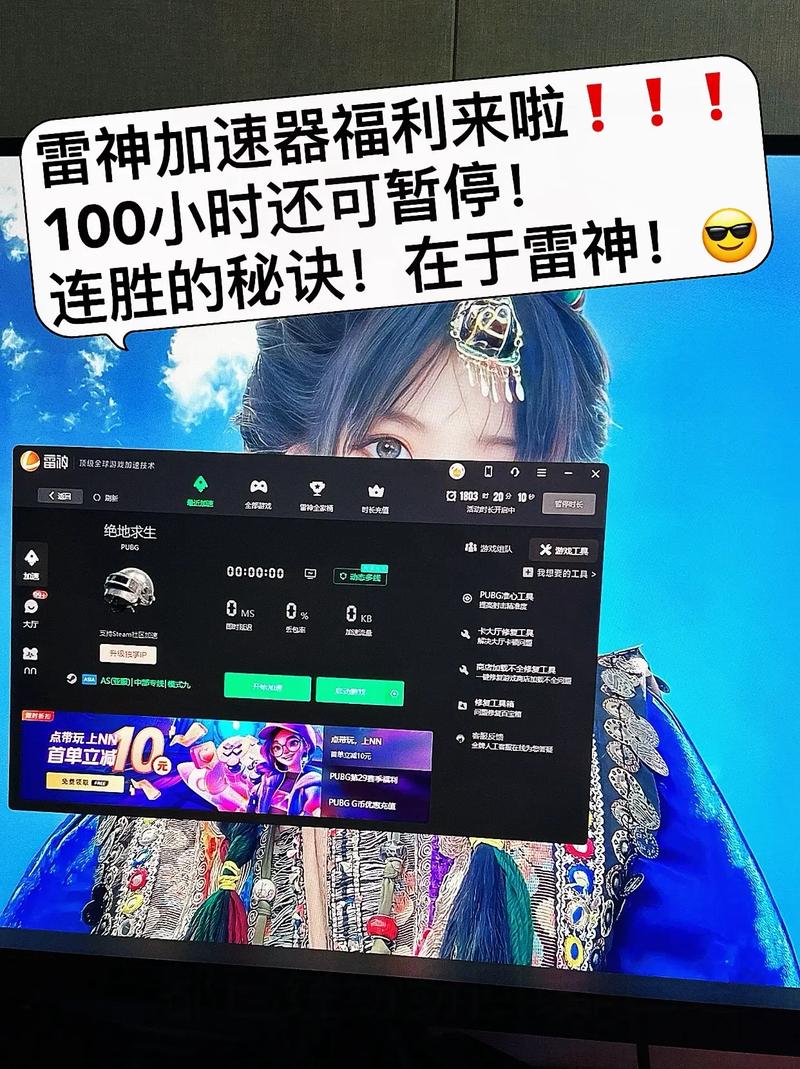 剑灵2手游加速器推荐,高效畅玩,雷神加速器成首选!