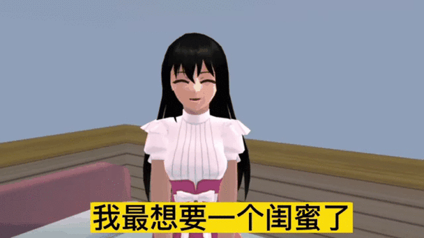 校园闺蜜少女世界中文版正版下载,探索充满爱的校园恋爱之旅