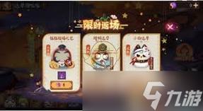 阴阳师呱太躲呱呱,愚人节整蛊大挑战活动全攻略