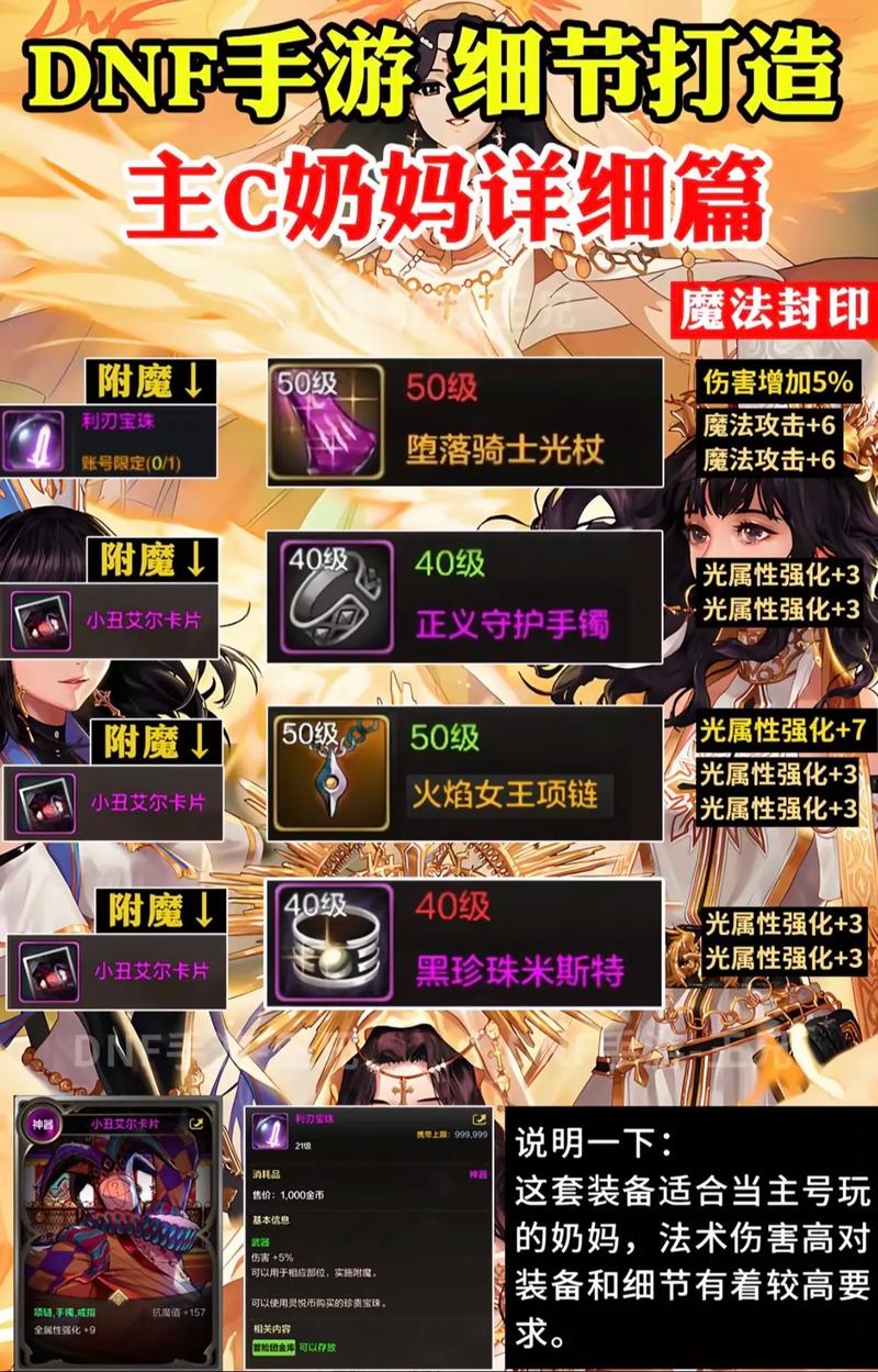 DNF骑士大晶体获取攻略与趣味玩法揭秘