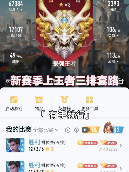 王者荣耀钻石局上分秘籍,吕布女帝双排攻略,网友热捧的开黑组合!