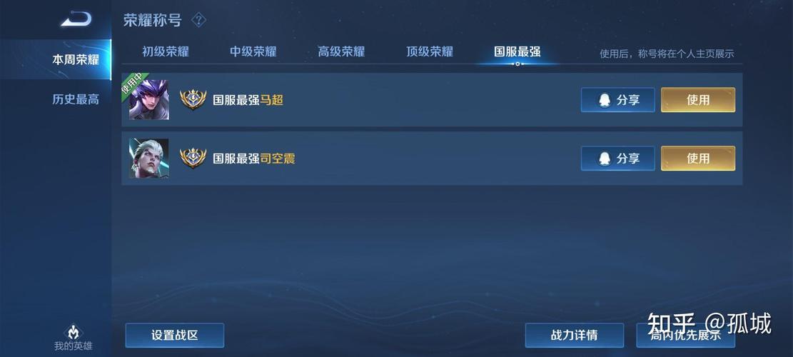 王者荣耀战绩历史删除秘籍，完美隐匿战绩，解锁全新游戏乐趣指南